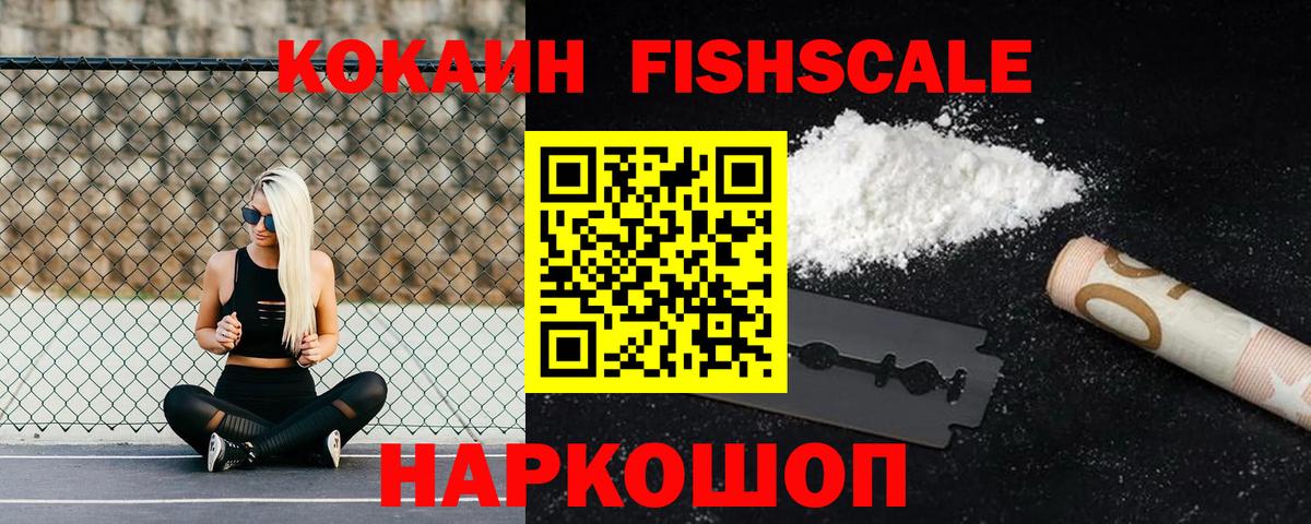 КОКАИН Колумбийский Анжеро-Судженск