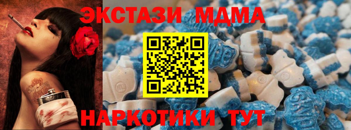 Ecstasy  Ecstasy 280мг  Вход с VPN  Анжеро-Судженск  ЭКСТАЗИ mix 
