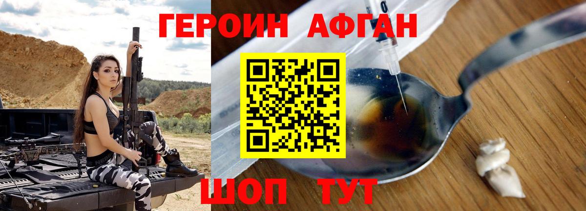 Героин белый Анжеро-Судженск