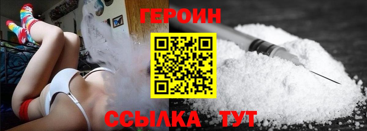 ГЕРОИН VHQ  Вход с VPN  Героин  Анжеро-Судженск 