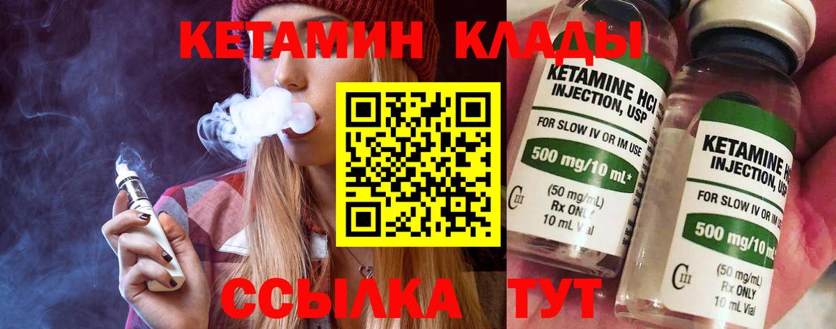 Кетамин ketamine  Вход с VPN  Кетамин VHQ  Анжеро-Судженск 