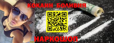 кокаин перу Абакан