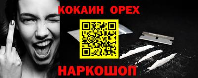 кокаин перу Абакан