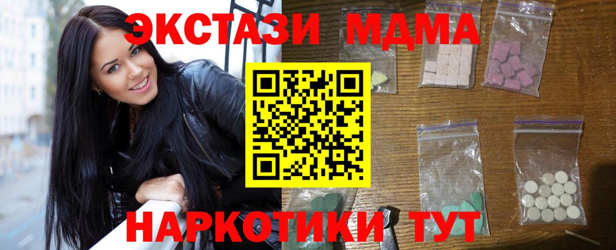 Анжеро-Судженск  MDMA Molly  МДМА Molly  Вход с VPN 