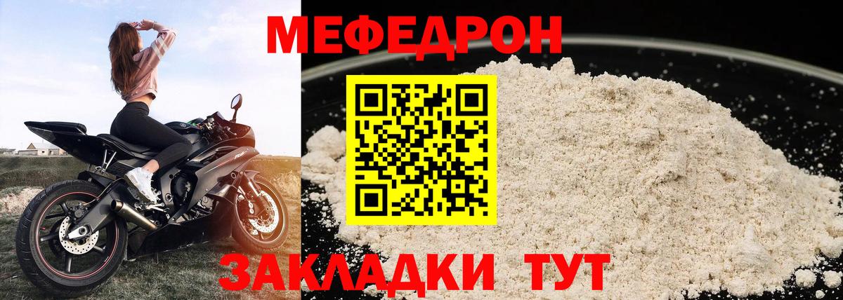 Анжеро-Судженск  Меф 4 MMC  МЯУ-МЯУ  Мефедрон VHQ  Вход с VPN  Меф 