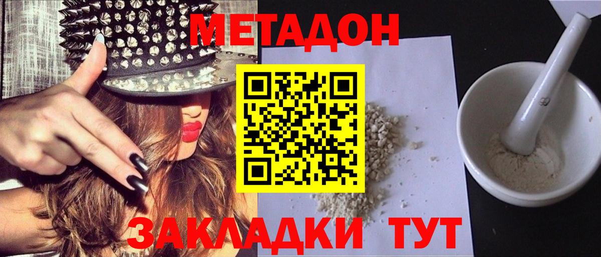 Метадон мёд  Метадон кристалл  Вход с VPN  Анжеро-Судженск 