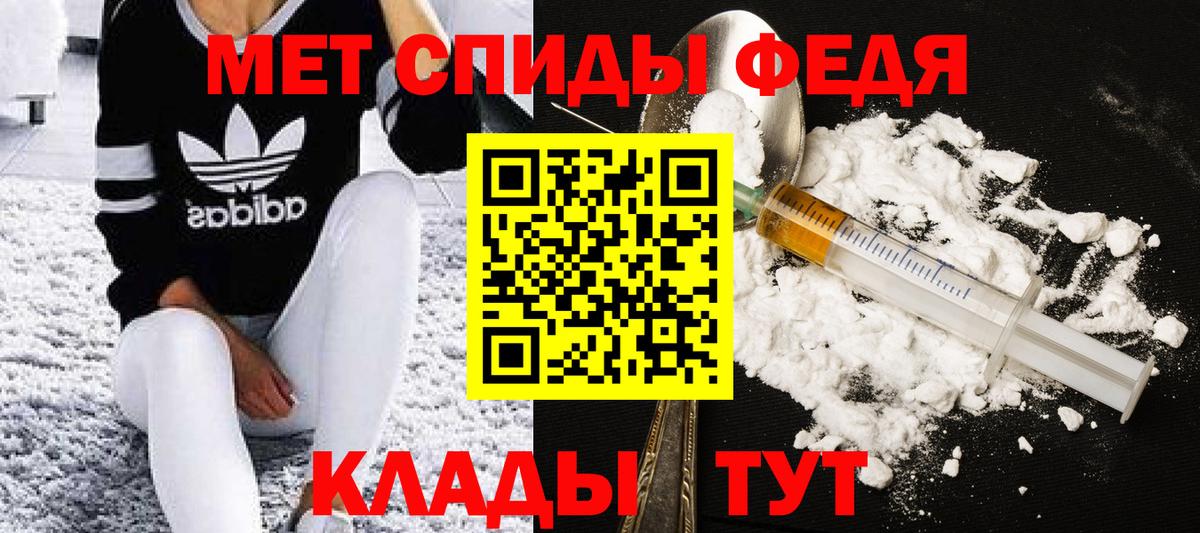 Метамфетамин пудра Анжеро-Судженск