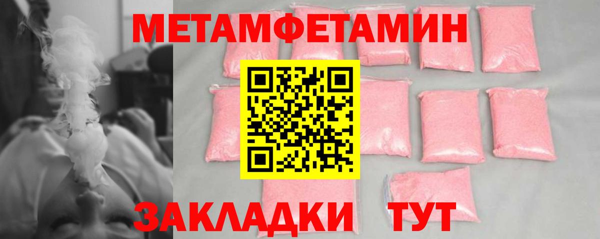 МЕТАМФЕТАМИН Декстрометамфетамин 99.9%  Вход с VPN  Анжеро-Судженск 
