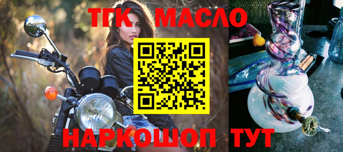 цена наркотик  Дистиллят ТГК жижа  Вход с VPN  Анжеро-Судженск 